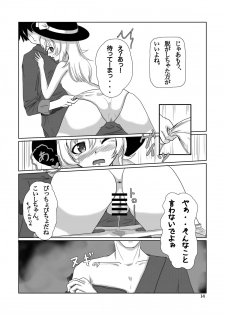 (Reitaisai 11) [Esoragoto (SoRA)] Koishi's Happy END (Touhou Project) - page 14