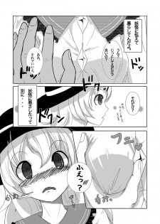 (Reitaisai 11) [Esoragoto (SoRA)] Koishi's Happy END (Touhou Project) - page 7