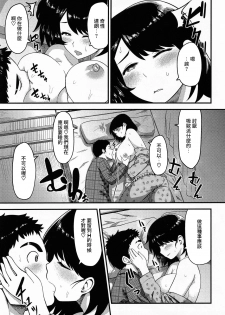 [Methonium] Torotoro Tokojijou (COMIC Anthurium 013 2014-05) [Chinese] [大爆射漢化姐] - page 9