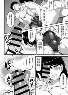 [Methonium] Torotoro Tokojijou (COMIC Anthurium 013 2014-05) [Chinese] [大爆射漢化姐] - page 10