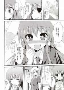 (Reitaisai 11) [Taketombo (Naba)] SS Youmu-chan (Touhou Project) - page 4