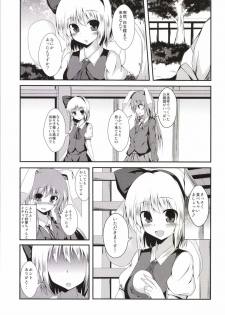 (Reitaisai 11) [Taketombo (Naba)] SS Youmu-chan (Touhou Project) - page 5