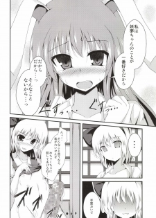 (Reitaisai 11) [Taketombo (Naba)] SS Youmu-chan (Touhou Project) - page 12
