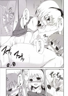 (Reitaisai 11) [Taketombo (Naba)] SS Youmu-chan (Touhou Project) - page 15