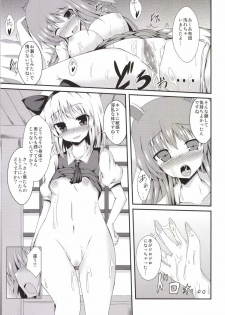 (Reitaisai 11) [Taketombo (Naba)] SS Youmu-chan (Touhou Project) - page 11