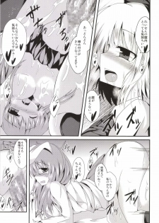(Reitaisai 11) [Taketombo (Naba)] SS Youmu-chan (Touhou Project) - page 17