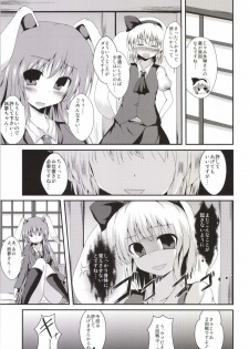 (Reitaisai 11) [Taketombo (Naba)] SS Youmu-chan (Touhou Project) - page 21