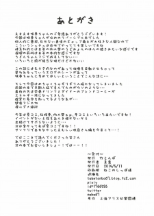 (Reitaisai 11) [Taketombo (Naba)] SS Youmu-chan (Touhou Project) - page 22