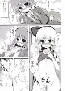 (Reitaisai 11) [Taketombo (Naba)] SS Youmu-chan (Touhou Project) - page 7
