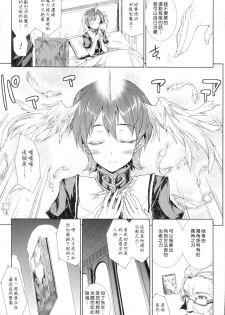 [Erect Sawaru] Shinkyoku no Grimoire -PANDRA saga 2nd story-  [Chinese] - page 35