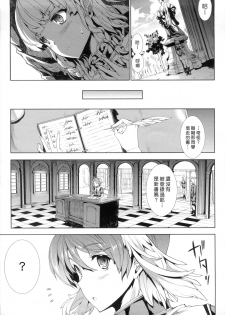 [Erect Sawaru] Shinkyoku no Grimoire -PANDRA saga 2nd story-  [Chinese] - page 17