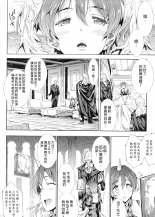 [Erect Sawaru] Shinkyoku no Grimoire -PANDRA saga 2nd story-  [Chinese] - page 34