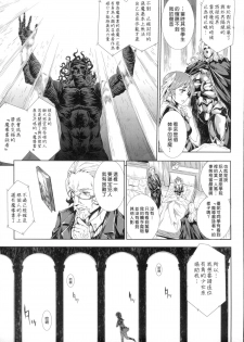 [Erect Sawaru] Shinkyoku no Grimoire -PANDRA saga 2nd story-  [Chinese] - page 37