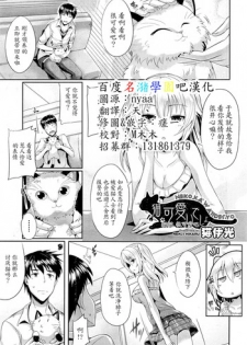 [Nekoi Hikaru] Neko.Kawaii desyo (COMIC Aun 2014-12) [Chinese] [名潴學園]