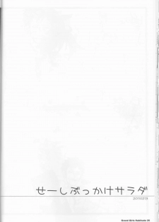 [Johnny Iron Pip(犬神じょにー )] Grand Girls Habitude [one piece] - page 26