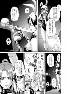 [remora works] FUTACOLO CO -WITCH TRIALS- feat. Karasu VOL.004 - page 4