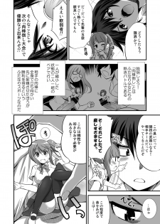 [I-Raf-you (Various)] Microne Magazine Vol. 24 [Digital] - page 4