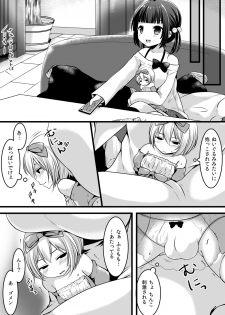 [I-Raf-you (Various)] Microne Magazine Vol. 24 [Digital] - page 41