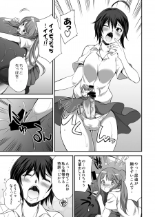 [I-Raf-you (Various)] Microne Magazine Vol. 24 [Digital] - page 9