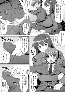 [I-Raf-you (Various)] Microne Magazine Vol. 24 [Digital] - page 21