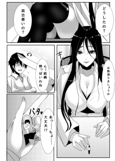 [I-Raf-you (Various)] Microne Magazine Vol. 24 [Digital] - page 27