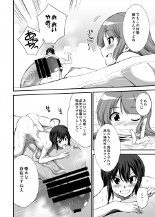 [I-Raf-you (Various)] Microne Magazine Vol. 24 [Digital] - page 14