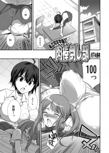 [I-Raf-you (Various)] Microne Magazine Vol. 24 [Digital] - page 3