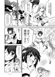 [I-Raf-you (Various)] Microne Magazine Vol. 24 [Digital] - page 18