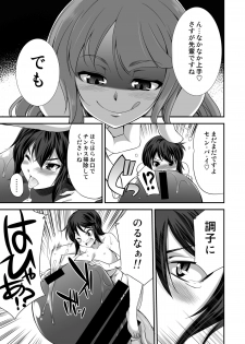 [I-Raf-you (Various)] Microne Magazine Vol. 24 [Digital] - page 15