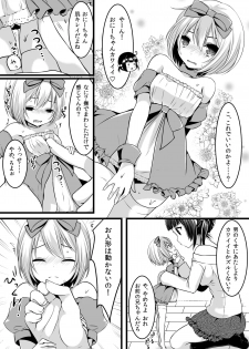 [I-Raf-you (Various)] Microne Magazine Vol. 24 [Digital] - page 40