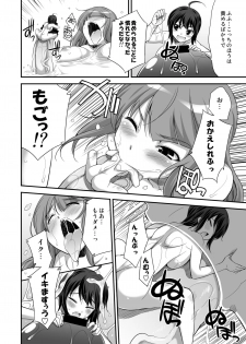 [I-Raf-you (Various)] Microne Magazine Vol. 24 [Digital] - page 16