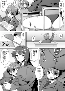 [I-Raf-you (Various)] Microne Magazine Vol. 24 [Digital] - page 20