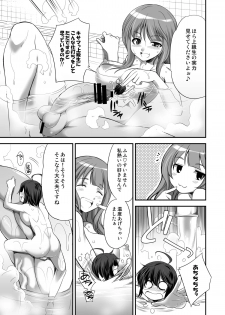 [I-Raf-you (Various)] Microne Magazine Vol. 24 [Digital] - page 13