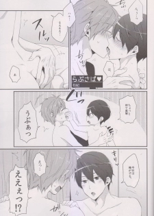 [KH. (Yuki)] Love Saba ♥ (Free!) - page 1