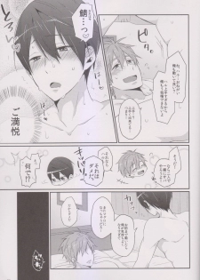 [KH. (Yuki)] Love Saba ♥ (Free!) - page 5