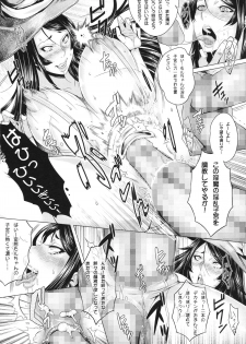 (C85) [Once Only (Momofuki Rio)] Majo no Nyuuen (Dragon's Crown) - page 15