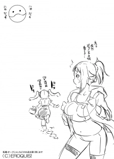 (SC65) [EROQUIS! (Butcha-U)] Gyanko no Hayaben Copy Bon deshou ga! (Gundam Build Fighters Try) - page 8