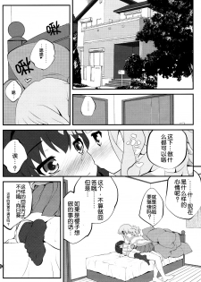 (C86) [Purimomo (Goyac)] Himegoto Flowers 7 (YuruYuri) [Chinese] [脸肿汉化组] - page 4