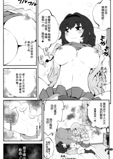 (C86) [Purimomo (Goyac)] Himegoto Flowers 7 (YuruYuri) [Chinese] [脸肿汉化组] - page 9