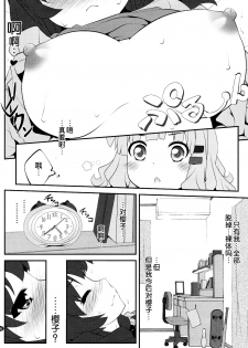 (C86) [Purimomo (Goyac)] Himegoto Flowers 7 (YuruYuri) [Chinese] [脸肿汉化组] - page 6