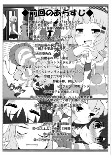 (C86) [Purimomo (Goyac)] Himegoto Flowers 7 (YuruYuri) [Chinese] [脸肿汉化组] - page 3