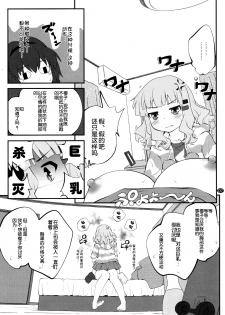 (C86) [Purimomo (Goyac)] Himegoto Flowers 7 (YuruYuri) [Chinese] [脸肿汉化组] - page 7