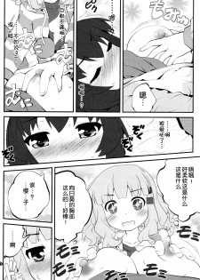 (C86) [Purimomo (Goyac)] Himegoto Flowers 7 (YuruYuri) [Chinese] [脸肿汉化组] - page 10