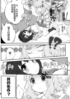 (C86) [Purimomo (Goyac)] Himegoto Flowers 7 (YuruYuri) [Chinese] [脸肿汉化组] - page 8