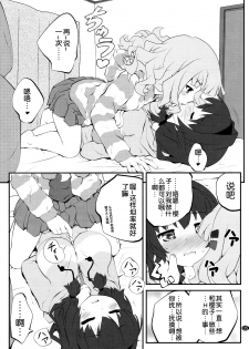 (C86) [Purimomo (Goyac)] Himegoto Flowers 7 (YuruYuri) [Chinese] [脸肿汉化组] - page 5