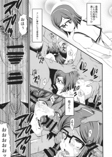 (C86) [Urakata Honpo (SINK)] Urabambi Vol. 49 Kaa-san wa Boku ga Shiranai Uchi ni Omanko ni DoHamari shite mashita. (Gundam Build Fighters) - page 18