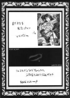 (C86) [Urakata Honpo (SINK)] Urabambi Vol. 49 Kaa-san wa Boku ga Shiranai Uchi ni Omanko ni DoHamari shite mashita. (Gundam Build Fighters) - page 24
