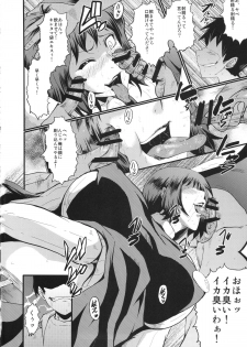 (C86) [Urakata Honpo (SINK)] Urabambi Vol. 49 Kaa-san wa Boku ga Shiranai Uchi ni Omanko ni DoHamari shite mashita. (Gundam Build Fighters) - page 9