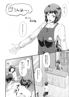 (C86) [Urakata Honpo (SINK)] Urabambi Vol. 49 Kaa-san wa Boku ga Shiranai Uchi ni Omanko ni DoHamari shite mashita. (Gundam Build Fighters) - page 5