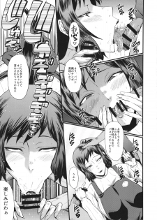 (C86) [Urakata Honpo (SINK)] Urabambi Vol. 49 Kaa-san wa Boku ga Shiranai Uchi ni Omanko ni DoHamari shite mashita. (Gundam Build Fighters) - page 8